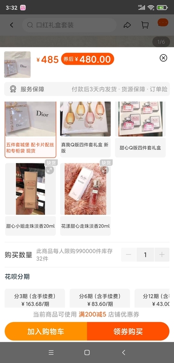 全新，朋友送，自己香水太多，外包装没拆，附...