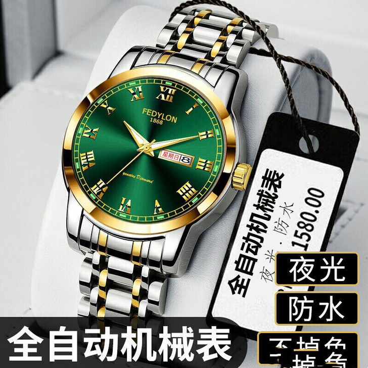 《忍痛割爱》正品瑞士全自动机械手表男士日历...