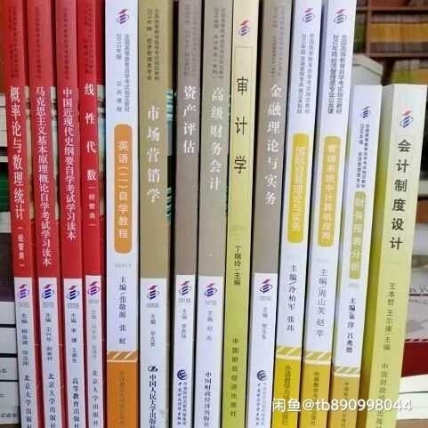 2021新版 020204自考会计本科