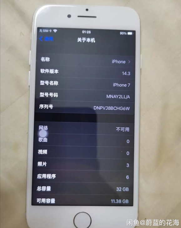 iphone7黑解品牌型号 苹果7黑解