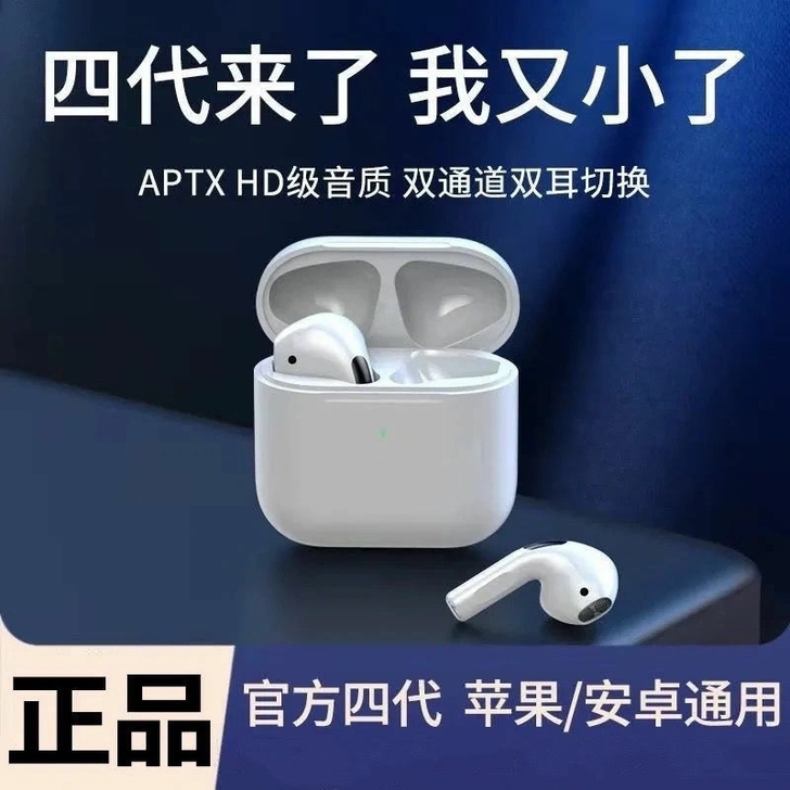 华强北四代蓝牙耳机pro4无线耳机入耳式苹...