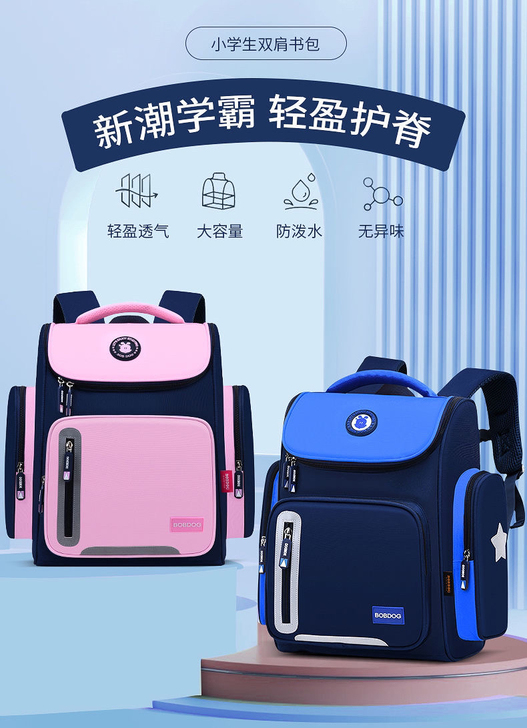 巴布豆小学生书包男女孩1-3-6年级减压护...