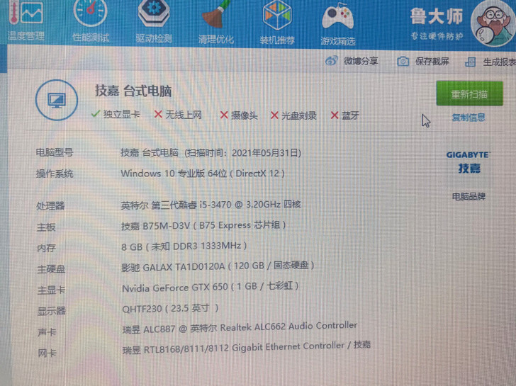 穿越火线主机英雄联盟电脑主机办公游戏电脑