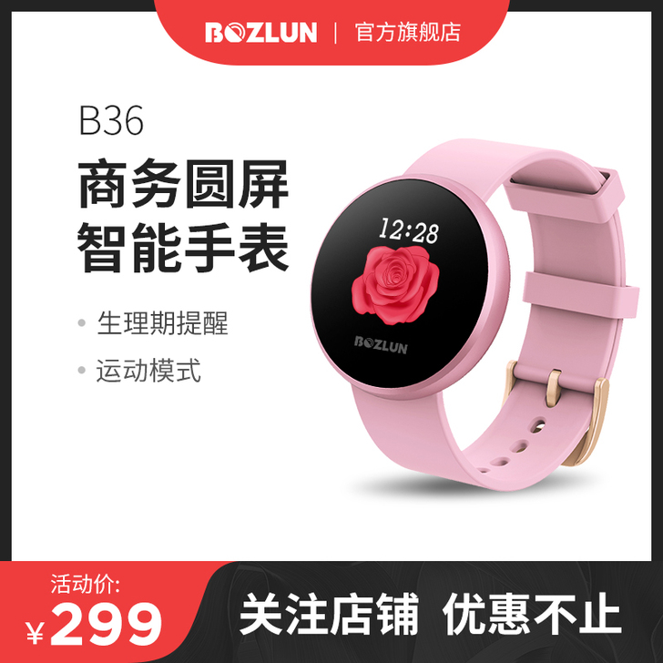 Bozlun/博之轮 腕表