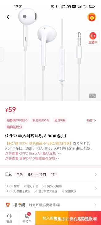 oppo耳机 mh135 欢太商城（原op...