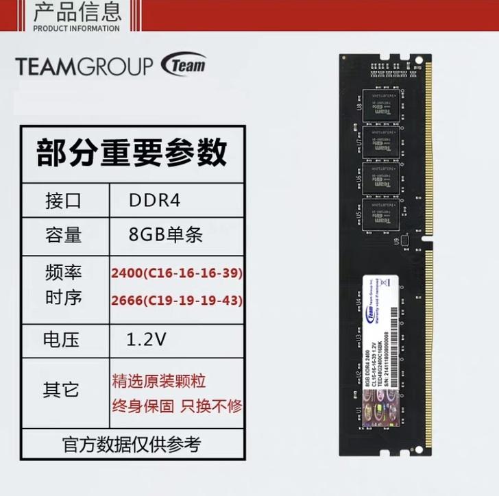 十铨 DDR4 2400 8G内存条 台式...