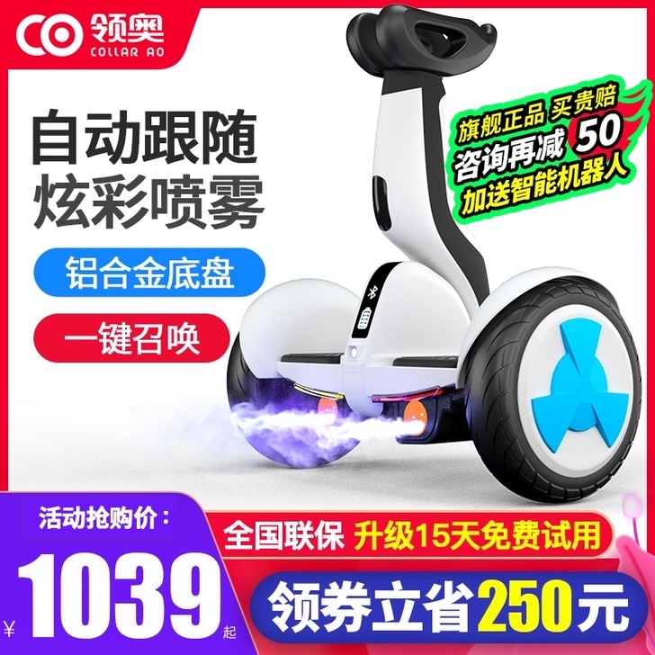 领奥 自平衡电动车