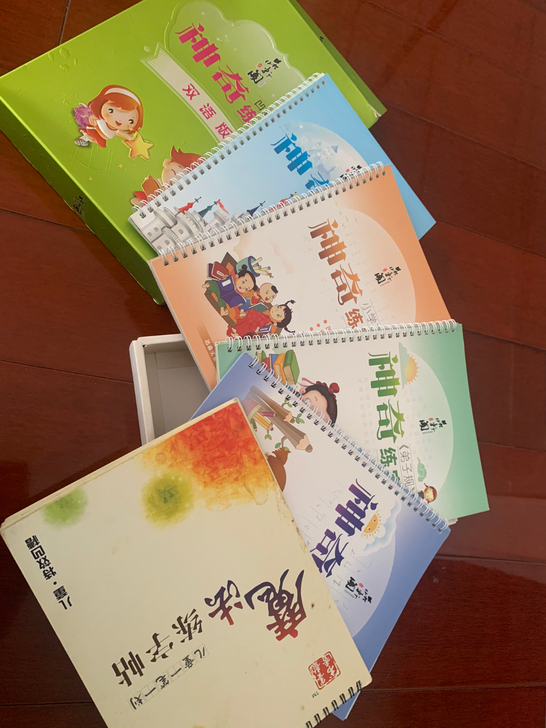 神奇练字王 5本