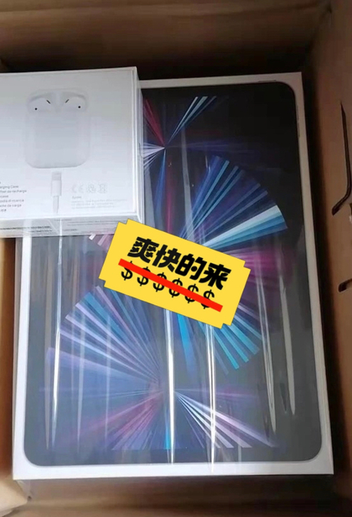 出一台2021教育优惠iPad##amp；...