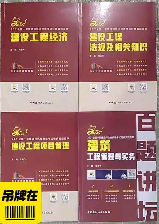 一建百题讲坛花卉