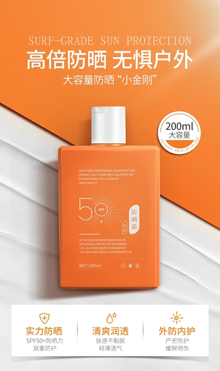 荣晟采洁防晒霜50+控油养护皮肤，夏天游泳...