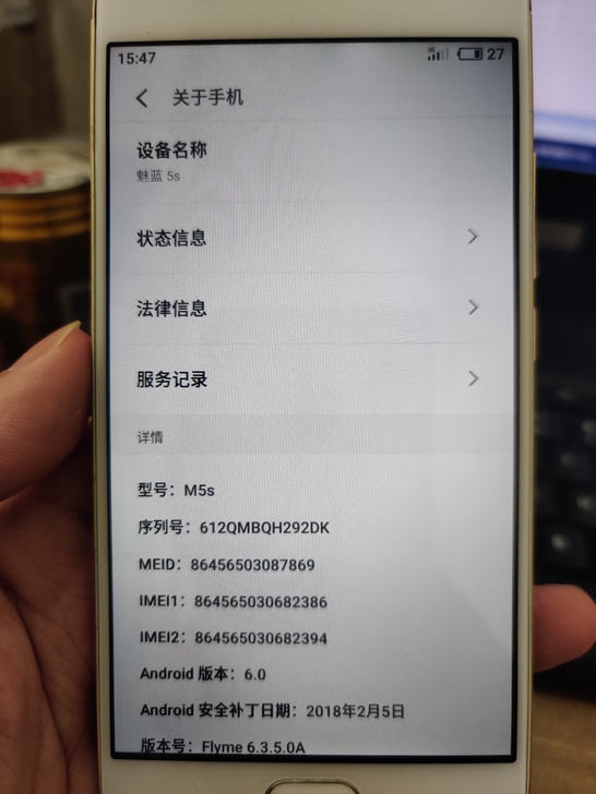 魅蓝5s
