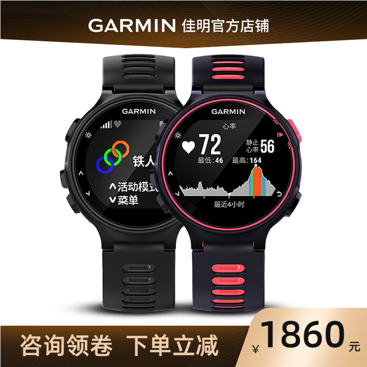 Garmin/佳明 智能手表735xt除新...