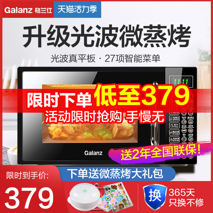 Galanz/格兰仕 微波炉 可刀 仅同城...