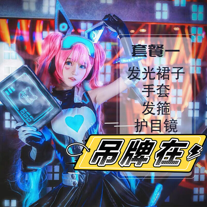 九成新包邮漫路人王者荣耀农药cos安琪拉皮...