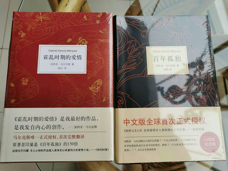 全新精装硬壳百年孤独霍乱时期的爱情全新正版...