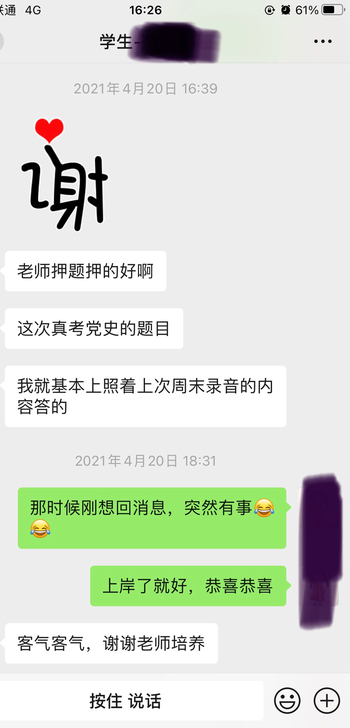 公务员事业编面试一对一在线辅导,请耐心看完...