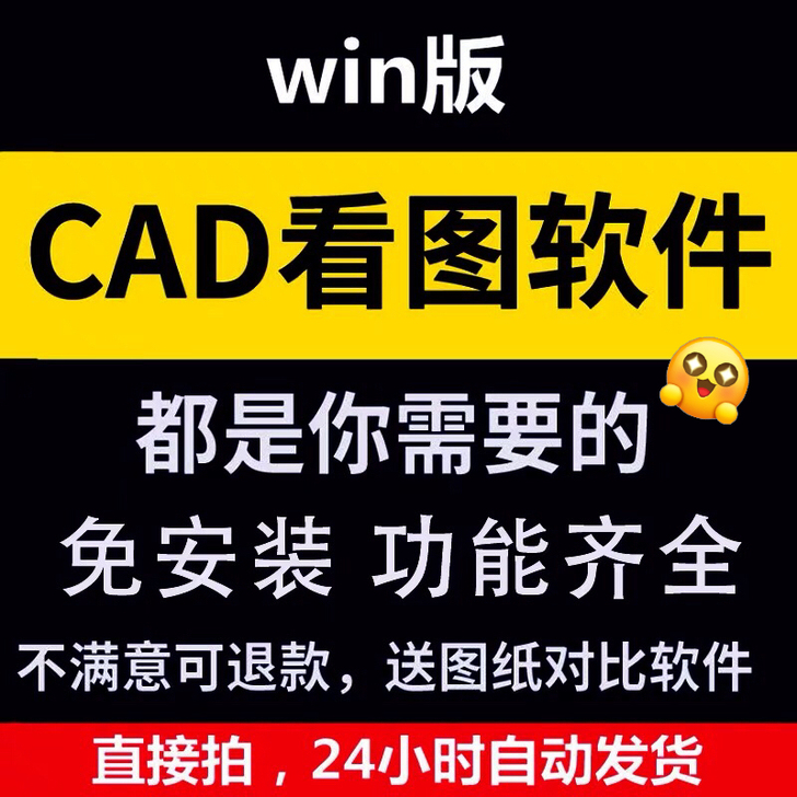 cad看图软件