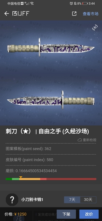 出csgo饰品，带价来，有意私聊
