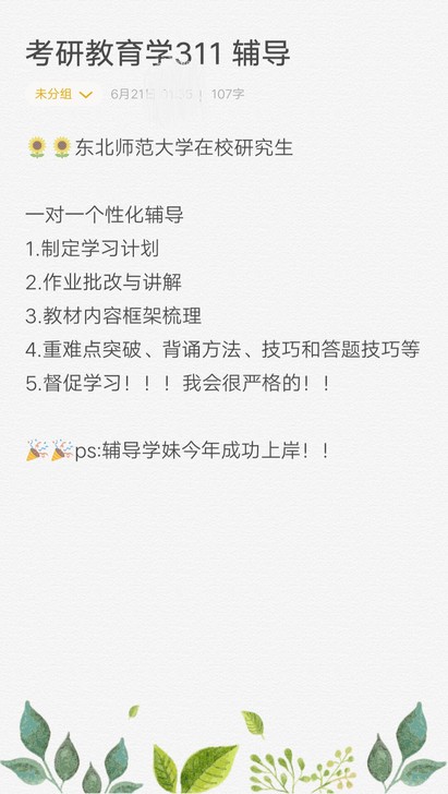 教育学311 一对一辅导  教育学311辅导