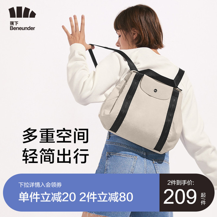 蕉下双肩背包大容量轻便折叠简约户外运动电脑...