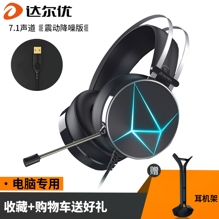 达尔优 耳机  耳罩处脱落 其他功能完好 ...
