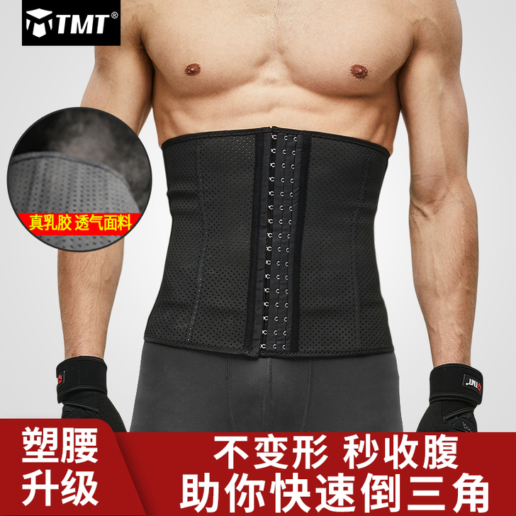 tmt 运动护具