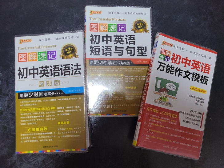 初中英语 作文 短语 语法 套装