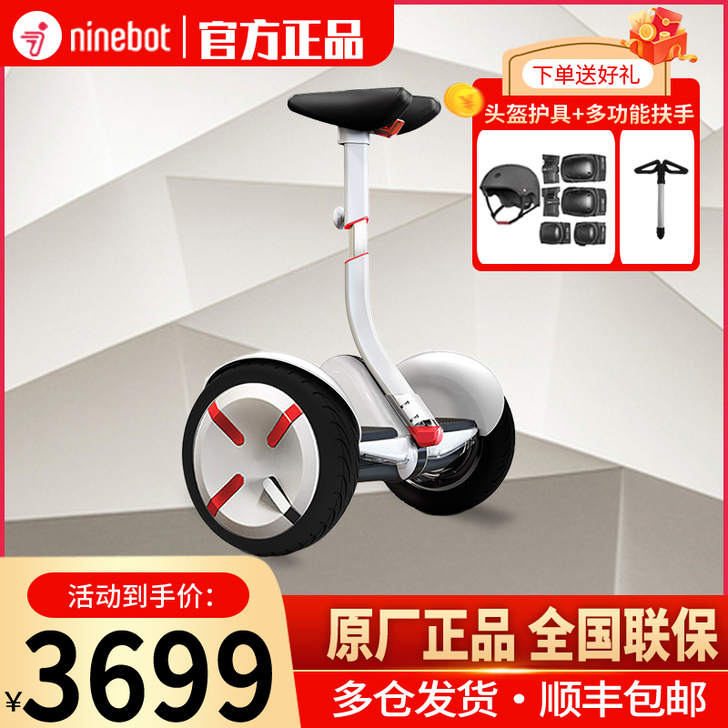 Ninebot九号平衡车minipro增强...