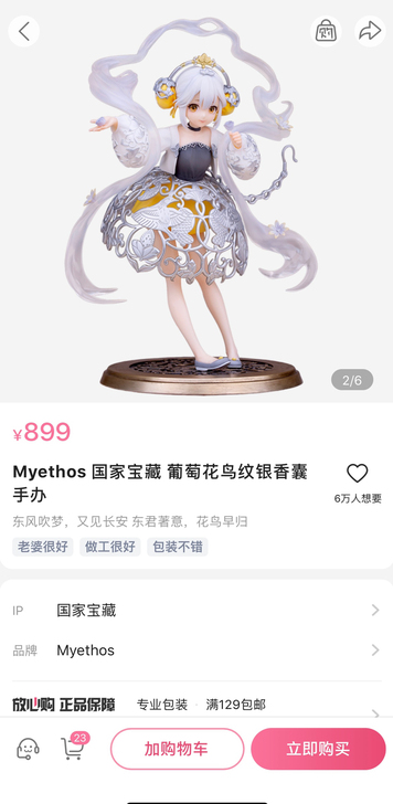 【收】《国家宝藏》葡萄花鸟纹银香囊
