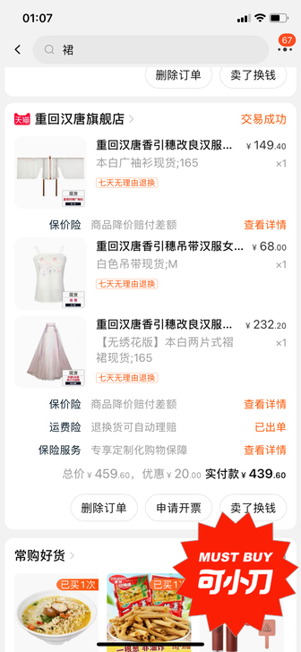 重回汉唐香引穗改良汉服女襦裙广袖中国风日常...