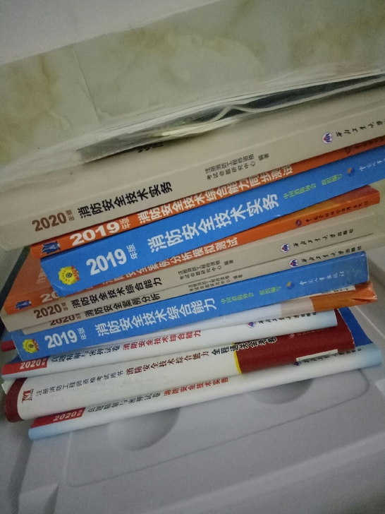 消防工程师资格证考试书籍，各种模拟题练习题...