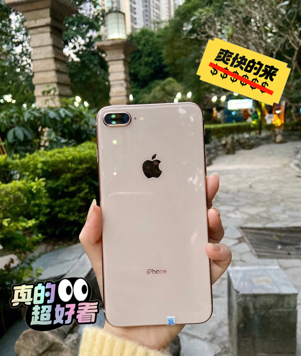 二手iPhone8/8plus 金色学生党...