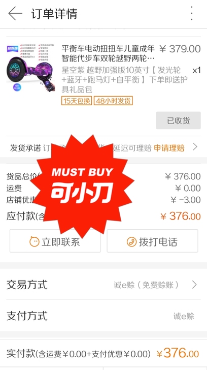 平衡车九成新，买来家里小孩玩过几次。非诚勿...