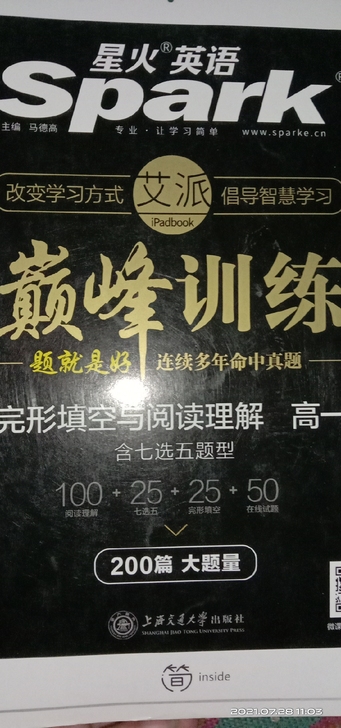 星火英语 完形填空与阅读理解专练 ...