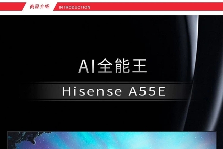 Hisense/海信 HZ55A55E 高...