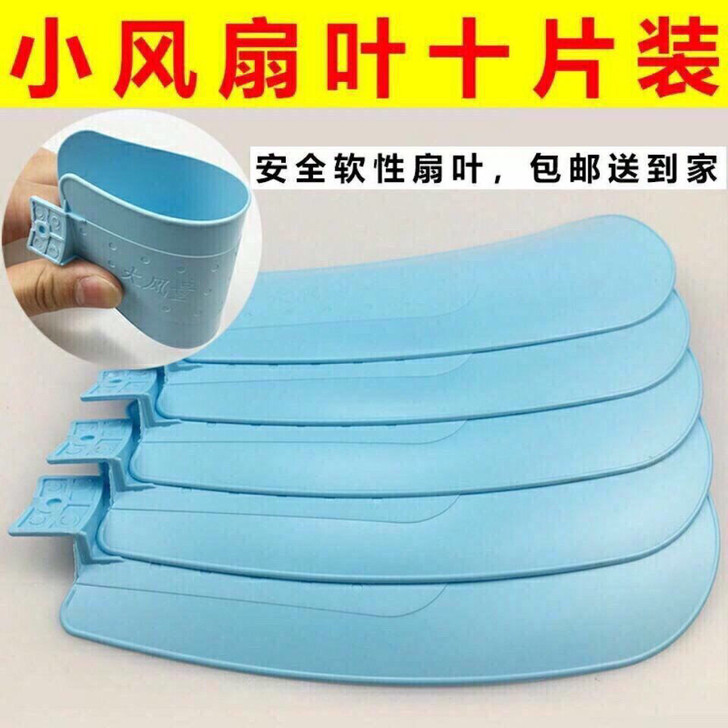 扇叶小风扇叶片小型吊扇微型夹扇页片插入式嵌...