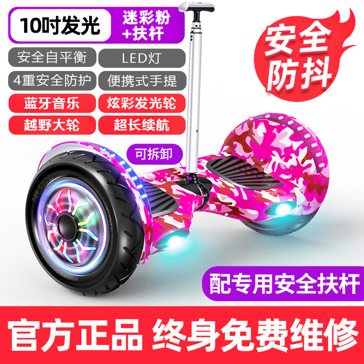 劲踏旗舰店智能电动自平衡车儿童8-12双轮...