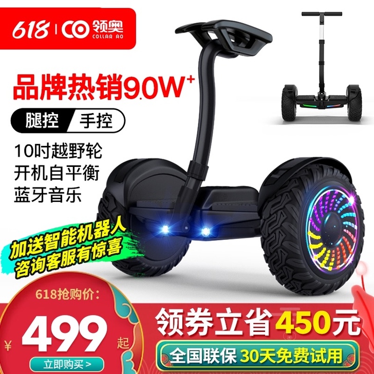 领奥电动平衡车旗舰店成年智能2021新款儿...