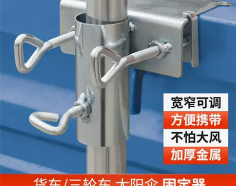 户外大伞固定支架太阳伞车上固定神器摆地摊伞...