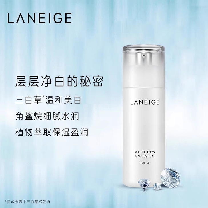 兰芝臻白晶透保湿乳液 补水保湿滋润 乳液 ...