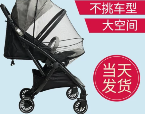 全新，没使用过！ 不包邮。 婴儿车蚊帐全罩...