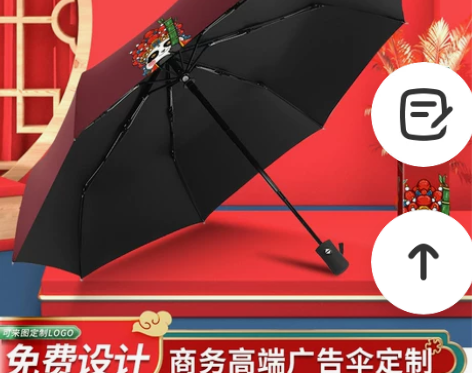 全自动折叠雨伞定制印logo礼品伞晴雨两用...