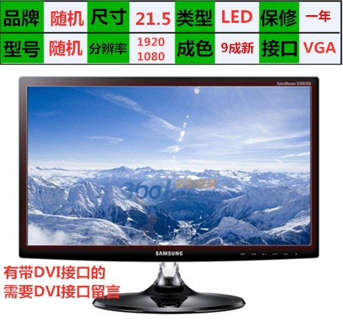 二手显示器三星显示屏19/22/32寸液晶...