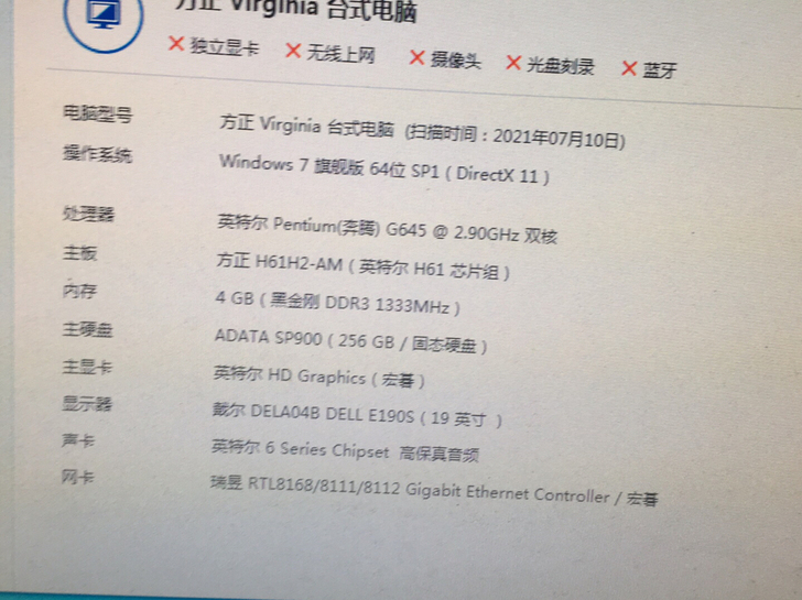 电脑主机奔腾G645、4G、威刚MLC25...