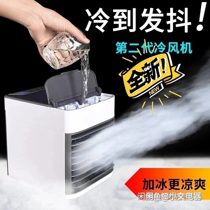 水冷风机家用迷你制冷风扇移动小型空调扇学生...