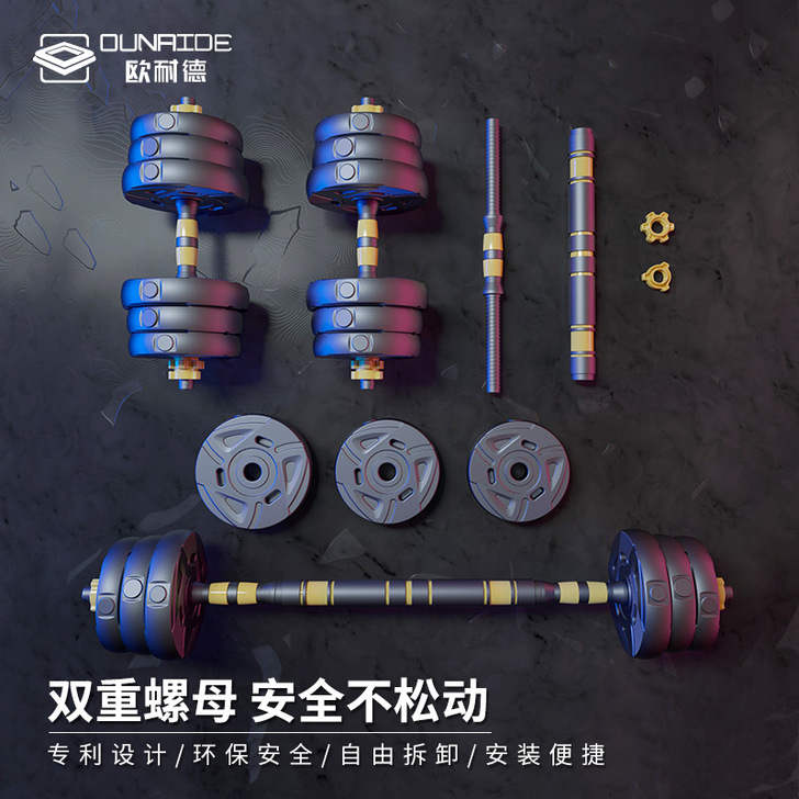 欧耐德（运动户外） 哑铃15kg