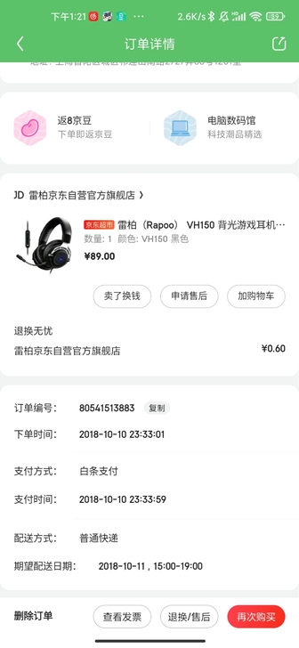 以前买的雷柏游戏耳机，带耳麦 有独立静音键...