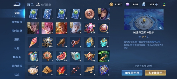 卖500个皮肤碎片     自备战队   ...