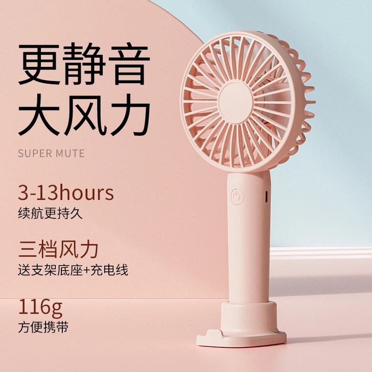 随机风扇付邮免费送